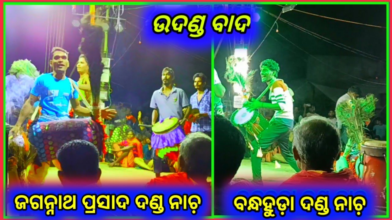 ଉଦଣ୍ଡ ବାଦ ରେ Heavy ବାଜା / Mr. Suryamani Vlogs