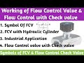 Working of Flow Control Valve & Check Valve । Hydraulic Symbols of FCV & Check Valve Explained.