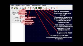 LEDEdit создать собственный макет освещения - матрицу (видео на русском языке).