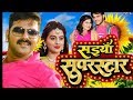 SAIYAN SUPERSTAR Pawan singh and Kallu MOVIE WAVE RELEASE 2018 HD