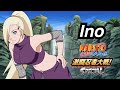 Naruto Shippuden Gekitou ninja taisen Special Ino Challenge mode