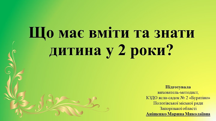 Консультація "Що має вміти та знати дитина у 2 роки?".