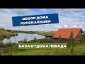 Обзор дома Русская изба на Леваде