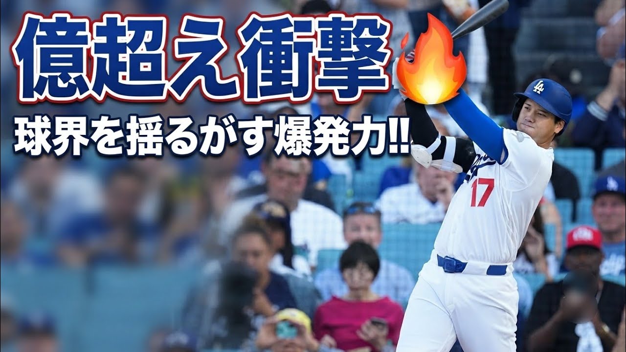 大谷翔平のルーキーカードが5.4億円で落札！世界が震えた“伝説の1枚”の