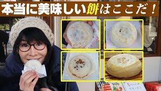 【人気店】太宰府天満宮の梅ヶ枝餅を食べ比べてランキング付け