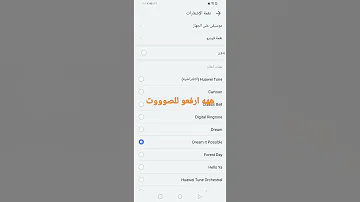 احسن منبه عشان يقومون للطلاب 