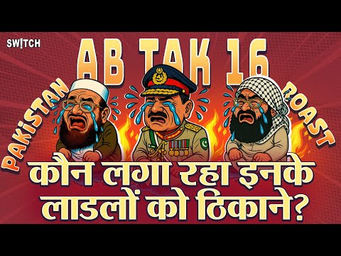Pakistan Roast: Hafiz Saeed और Masood Azhar के लाड़लों को कौन लगा रहा ठिकाने? | Stand Up Comedy