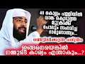      sirajudeen qasimi pathanapuram new malayalam islamic speech 2020