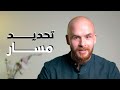 كيف تكتشف شغفك وتستثمر فى موهبتك 