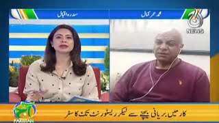 Car Main Biryani Se Restaurant Ka Safar | Aaj Pakistan with Sidra Iqbal | 22 Nov | Aaj News