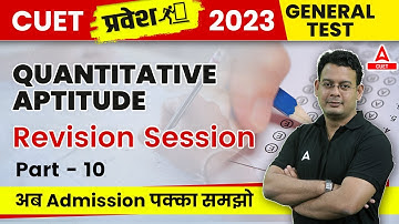 CUET 2023 Quantitative Aptitude | Practice Session | Part 10 | By Vivek Sir