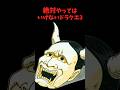 ドラクエ3のアイテム雑学【ドラクエ解説】