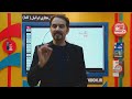 ۵٩ فیزیک دوازدهم موج شدت صوت مهدی حنیفی ۵٩ فیزیک دوازدهم موج شدت صوت مهدی حنیفی
