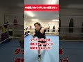 中谷潤人のパンチしたい奴見とけ! #ワンバランス #中谷潤人 #ボクシング