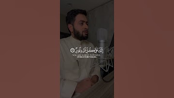 القارئ احمد النفيس سورة (ال عمران)