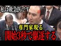 【福田徹】救急医が警鐘を鳴らす！専門家に一瞬で駆逐された石破茂の末路！