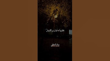 استمع لتلاوة تملأ قلبك بالتأمل – ما تيسر من سورة المزمل بصوت معاذ الخلطي #القرآن_يصل_إلى_القلوب