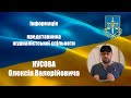 Олексій Кусов- повний виступ на спільній нараді 23.11.2021 👍🏻↪️❤️#Кусов