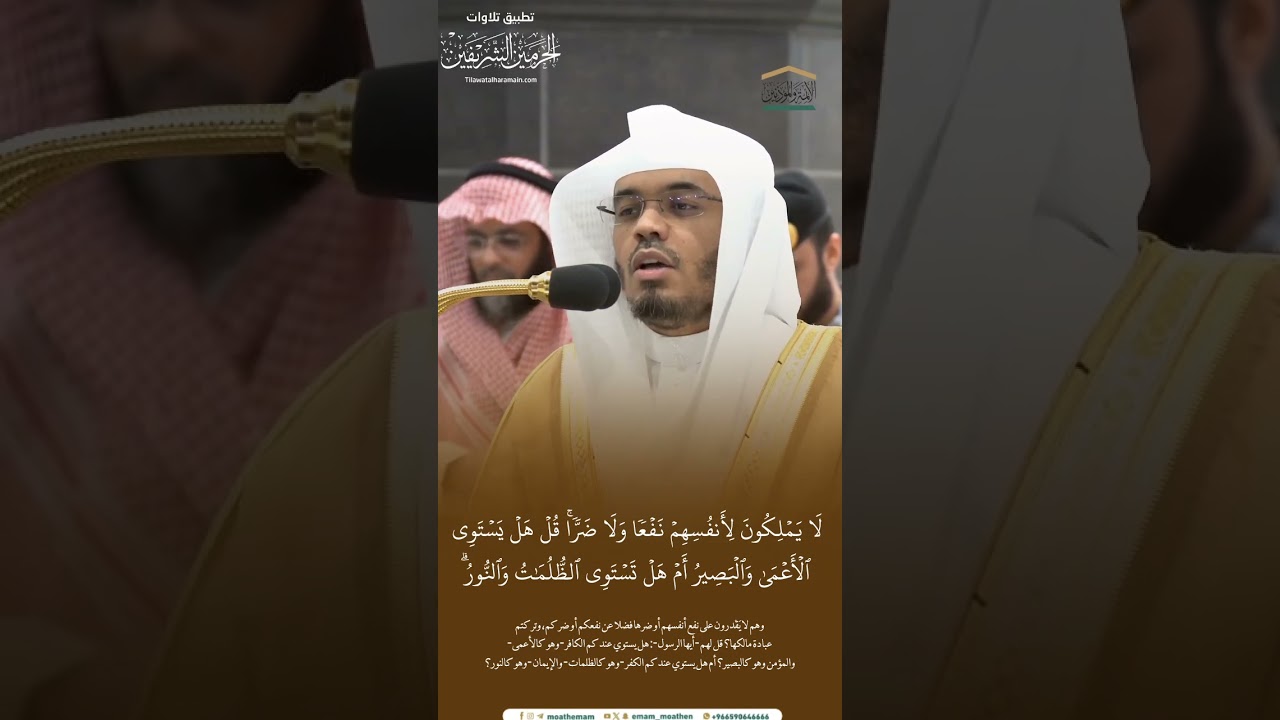 مقتطف من تلاوة الشيخ #ياسر_الدوسريمن فجرية 18 محرم 1446هـ