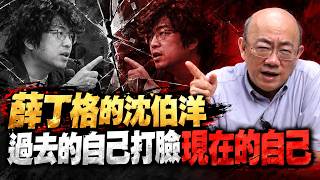 【亮話天下24小時馬拉松】24小時不斷電為您呈現《完整版網友問答》薛丁格的沈伯洋 過去的自己打臉現在的自己 @funseeTW @郭正亮頻道