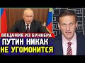 ДЕД СНОВА ВСЕХ ПОБЕДИЛ. Очередное Обращение Путина. Алексей Навальный
