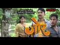 Jwr a bodo romantic full movie