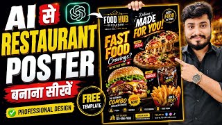 How to make a restaurant poster from ChatGPT 🔥 | How to make a poster from ChatGPT | AI Poster De...