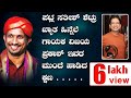 5 lakh + views ಪಟ್ಲ ಸತೀಶ್ ಶೆಟ್ಟಿ ಯವರು ಖ್ಯಾತ ಹಿನ್ನಲೆ ಗಾಯಕ ವಿಜಯ್ ಪ್ರಕಾಶ್ ಇವರ ಮುಂದೆ ಹಾಡಿದ ಕ್ಷಣ