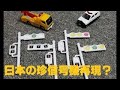【トミカ】トミカと遊ぼう！信号&交差点セット【ネタ】