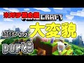 【マイクラ】村がすごいことなった配信【スイッチ版】