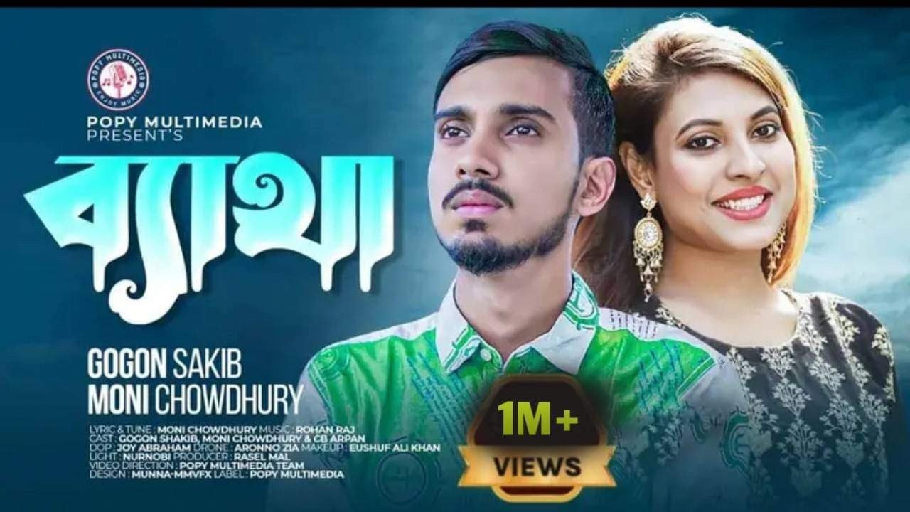 Pain Gogon Sakib Beta Moni Chowdhury  Official Music Video 2022  New Bangla Song
