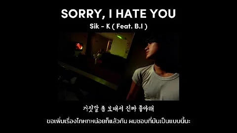 (thaisub/แปลไทย) SORRY, I HATE YOU - Sik-K (Feat. B.I)