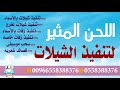 شيله مولود ه 2018 باسم غيده اسعد صدورن من الحرمان مكبوته فقط وحصري 0558388376