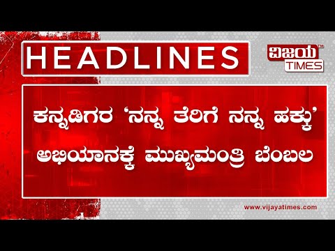 ನನ್ನ ತೆರಿಗೆ ನನ್ನ ಹಕ್ಕು ಅಭಿಯಾನಕ್ಕೆ ಸಿಎಂ ಸಿದ್ದರಾಮಯ್ಯ ಬಲ: ಕೇಂದ್ರದ ತೆರಿಗೆ ಹಣ ತಾರತಮ್ಯದ ವಿರುದ್ಧ ದೇಶವ್ಯಾಪಿ ಆಂದೋಲನ?