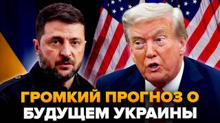 😮ФИНАЛ войны! В США поразили ПРОГНОЗОМ для УКРАИНЫ. Вот, что предрекли после боевых действий