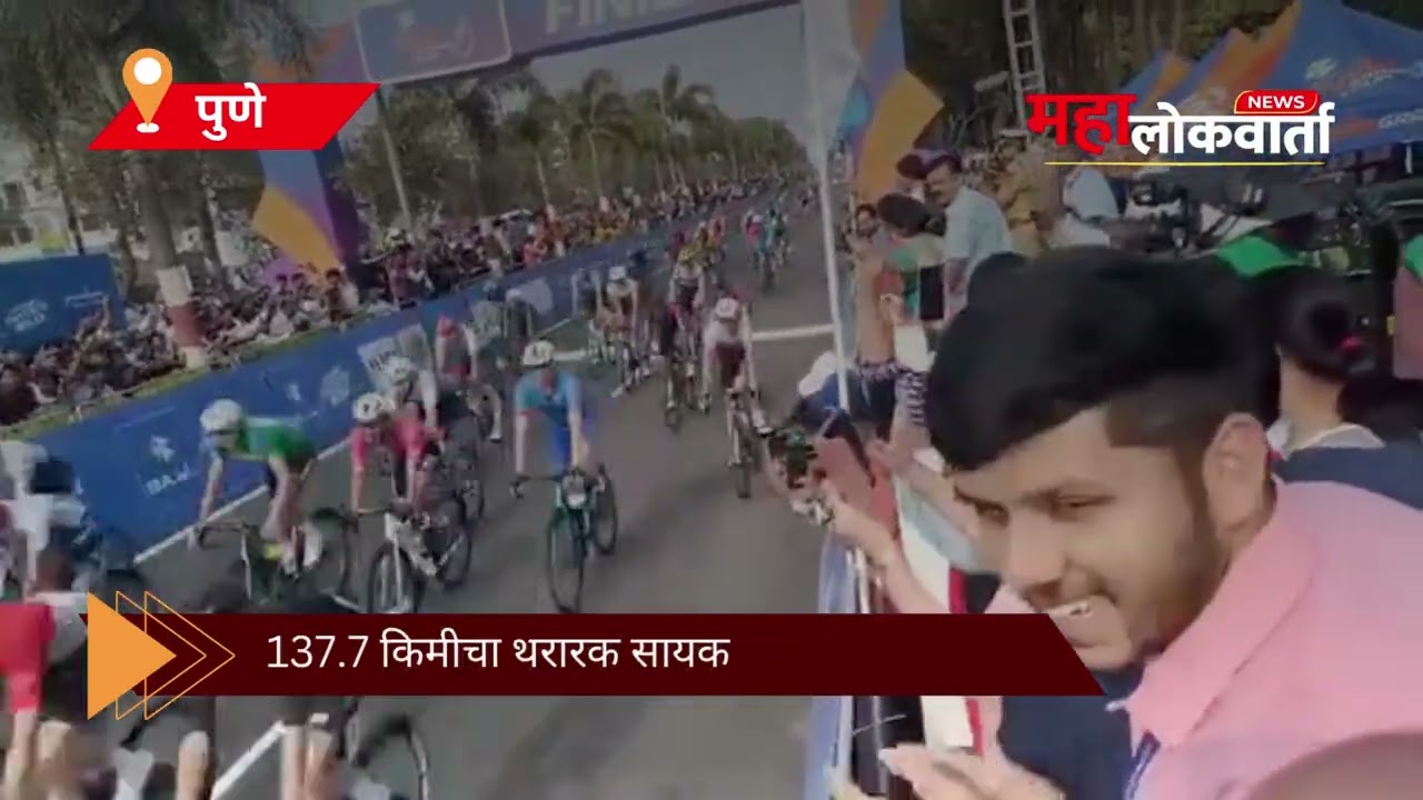 Pune Grand Tour Cycling | सासवडमध्ये सायकलिंगचा थरार 🚴‍♂️