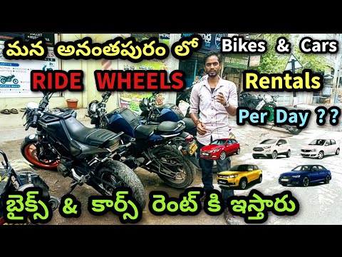Land Rentals Near Me - Bikes Cars Rentals Available in Anantapur || Ride Wheels in Anantapur | anantapur tower clock bridge