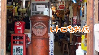 昭和レトロなお店に巨匠の作品？