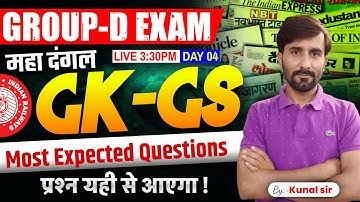 GROUP-D GENERAL AWARENESS CLASS | Static GK Important Questions | General Awareness 2025 | Kunal sir