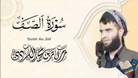 فَلَمَّا زَاغُوا أَزَاغَ اللَّهُ قُلُوبَهُمْ 💔 | تلاوة مؤثرة 😞 من سورة الصف بصوت رزكار محمد الكردي🎙️