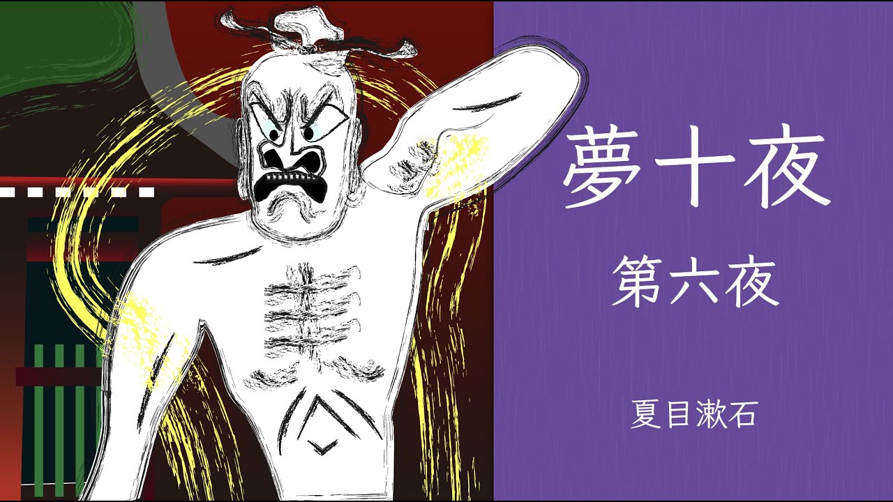 夢十夜第六夜 ノート | 夢十夜第六夜 予想問題 – TYZD