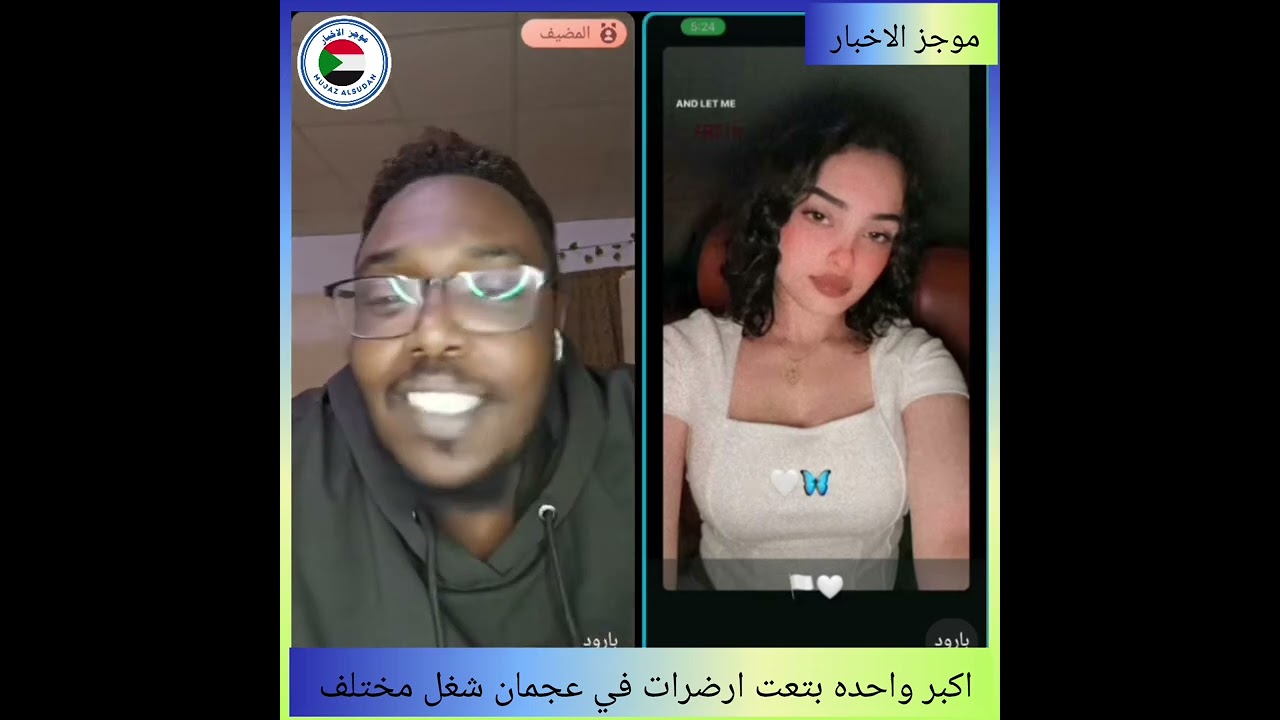 #دي وحده قوادي للدعا~مه بترفع ارضرات في عجمان 