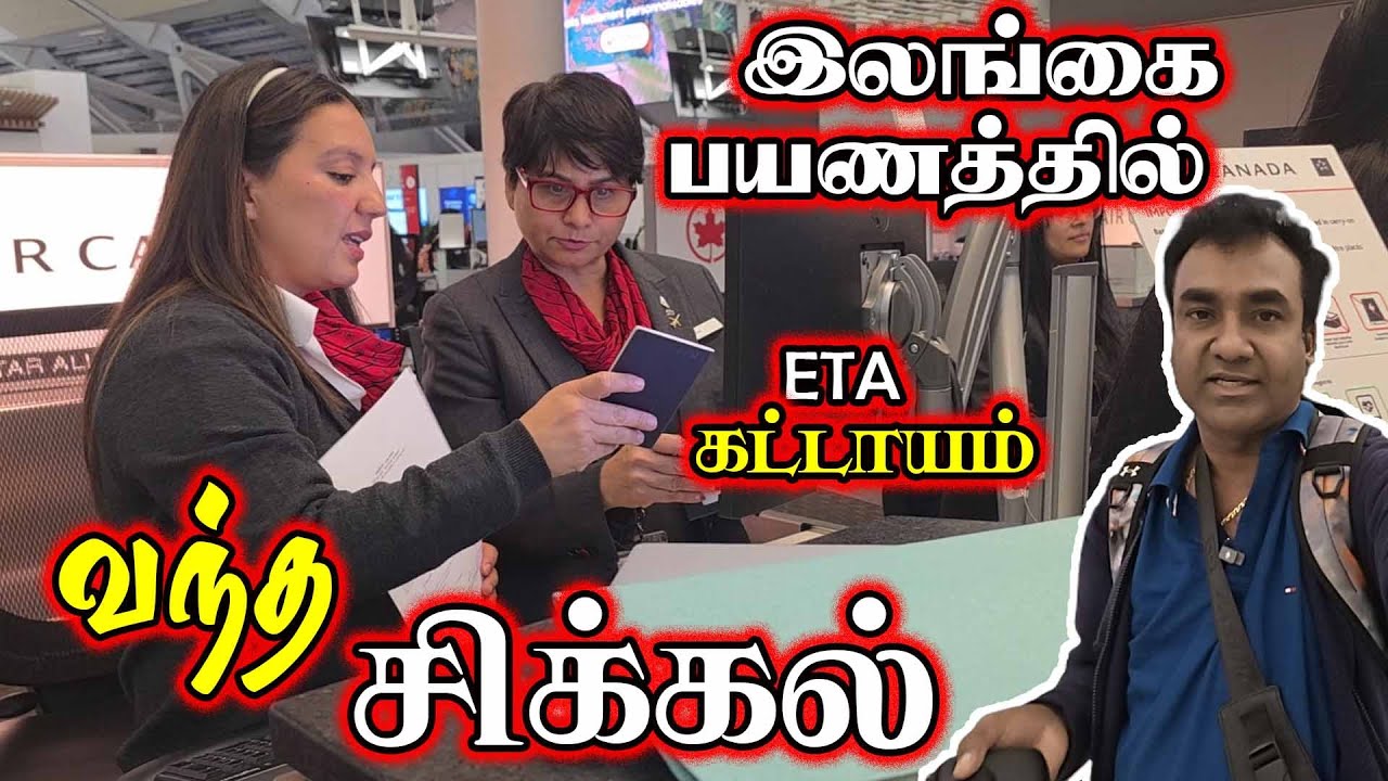 விசா இல்லாட்டி இலங்கைக்கு போக ஏலாது | Toronto To Jaffna | Thedal | Jaffnavlogs | #jaffnayoutubers