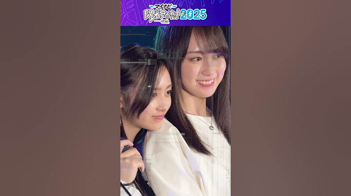 【#マイナビ閃光ライオット2025 】応援アンバサダーに #乃木坂46 #賀喜遥香 先生＆#井上和 先生が就任!!!!! #shorts