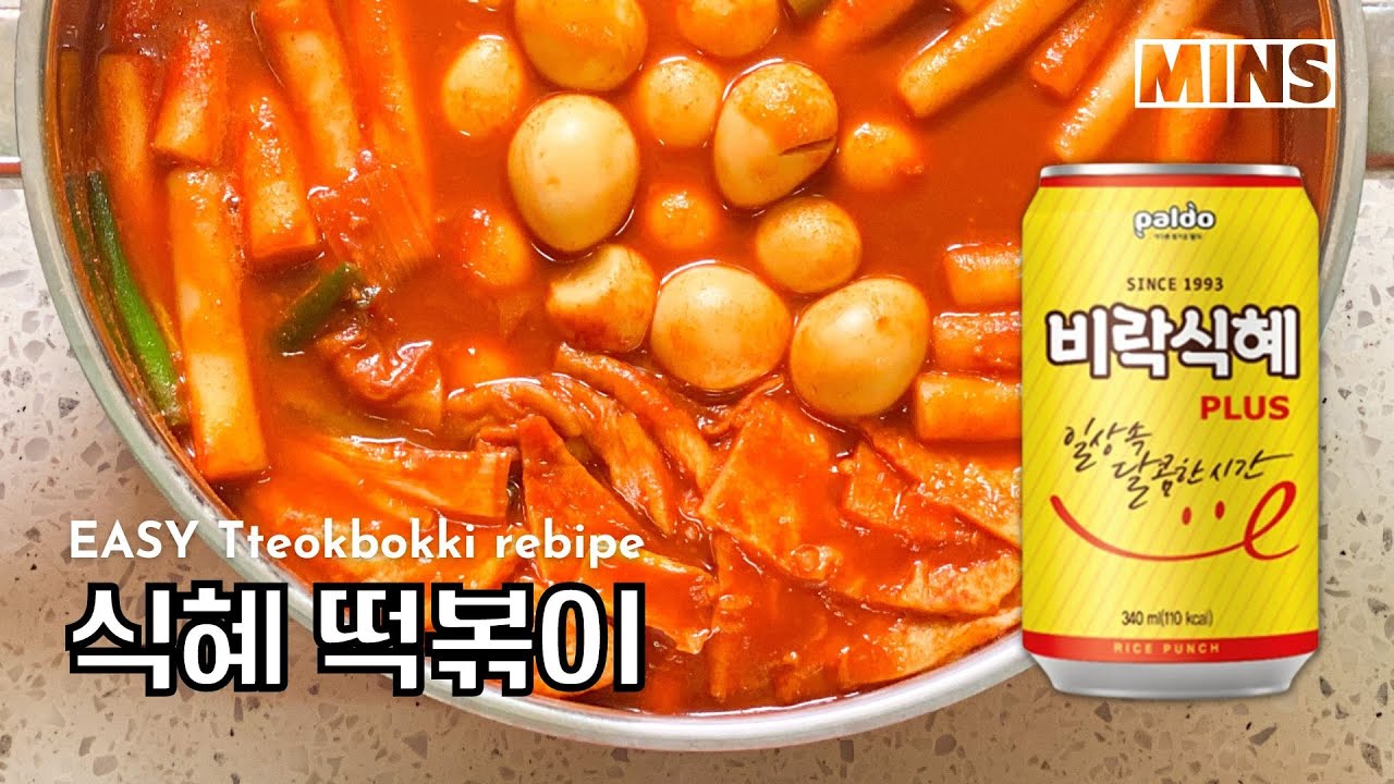 korean-bunsik-tteokbokki-recipe-very-easy-youtube