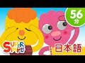 かくれんぼ こどものうたメドレー　| こどものうた | Super Simple 日本語