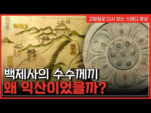 | <strong>한국사탐</strong> [반복재생]/YTN 사이언스