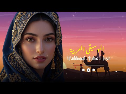 24 موسيقى عربية تقليدية