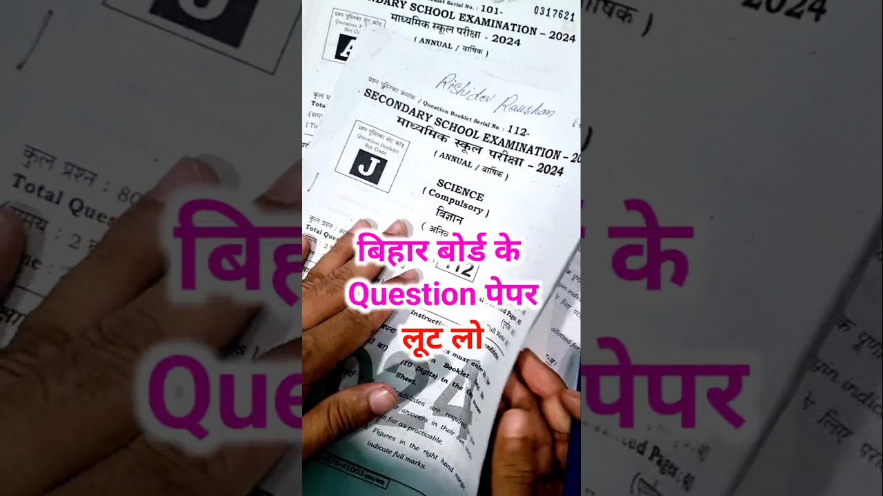 Bihar Board Question Paper 