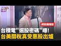 台積電財報表現